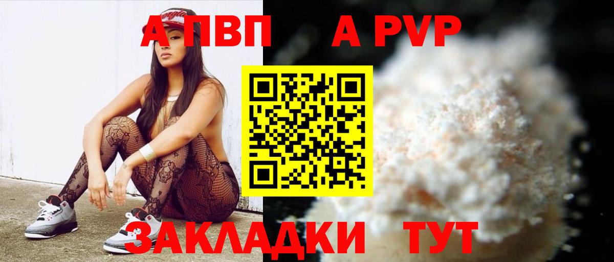 Альфа ПВП СК КРИС Аша