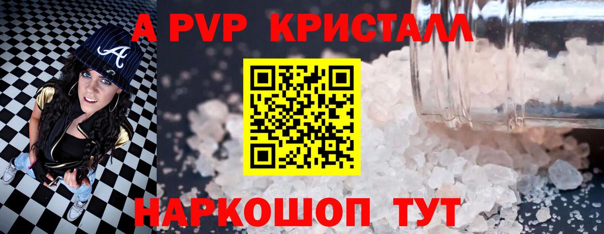 Alpha-PVP мука  A PVP кристаллы  Alpha PVP Crystall  Аша  Вход с VPN 
