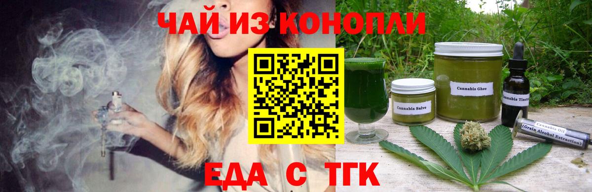 Canna-Cookies конопля  Вход с VPN  Аша 