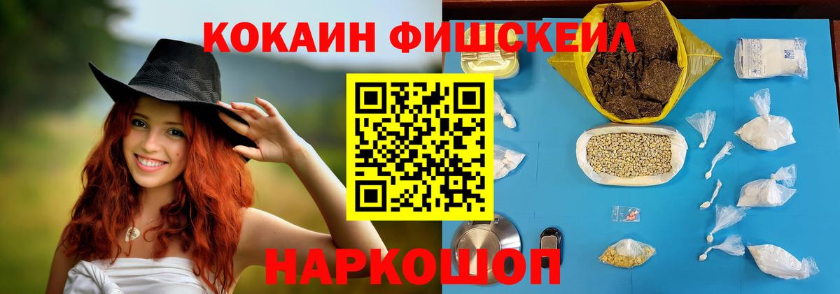 Аша  КОКАИН 99%  Вход с VPN 