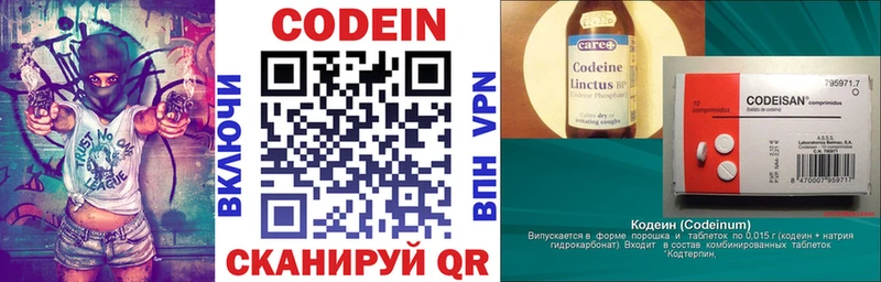 Кодеиновый сироп Lean напиток Lean (лин)  Аша 