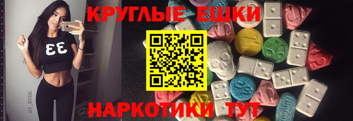 что такое наркотик  ЭКСТАЗИ 280мг  Вход с VPN  Ecstasy ешки  Аша 