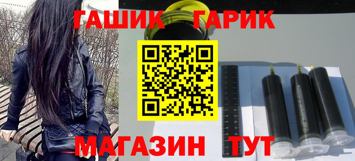 Гашиш VHQ  Гашиш Ice-O-Lator  ГАШ  Аша  Вход с VPN 