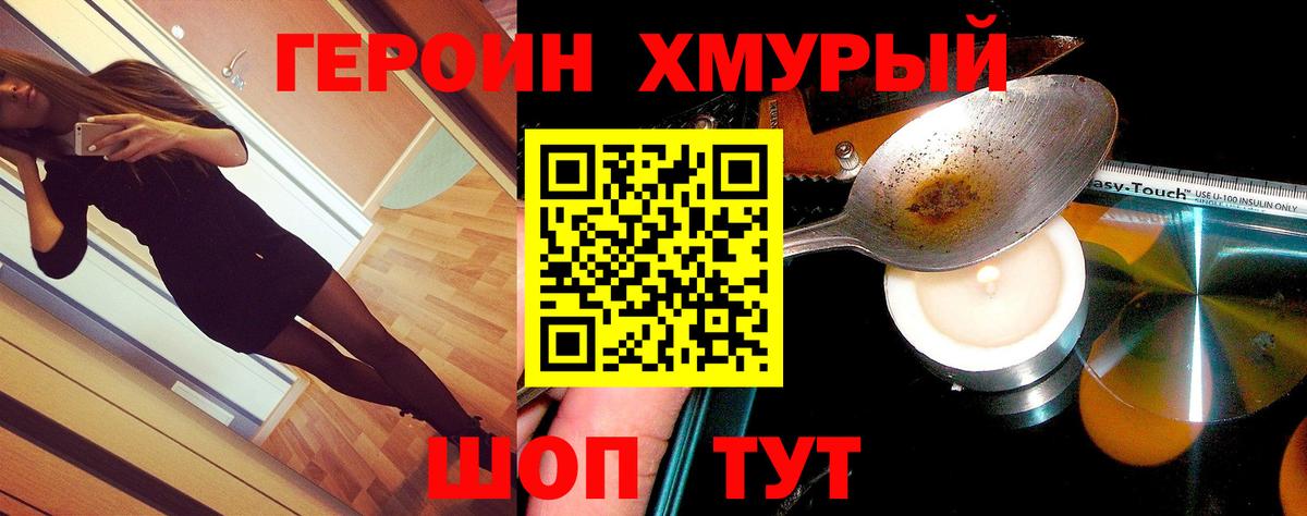 Аша  Героин афганец  Героин  Вход с VPN 