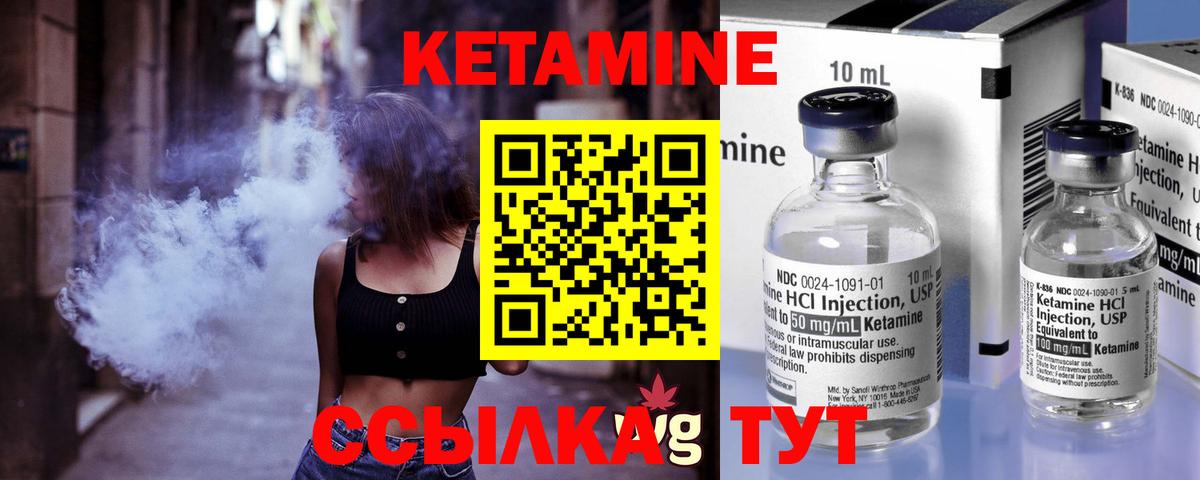 Кетамин ketamine  КЕТАМИН ketamine  Вход с VPN  Аша 