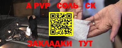 кристаллы Аргун