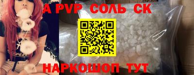 кристаллы Аргун