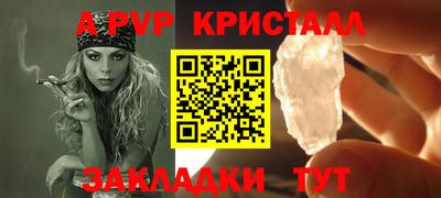 кристаллы Аргун