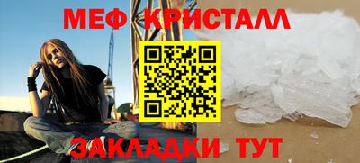 кристаллы Апрелевка