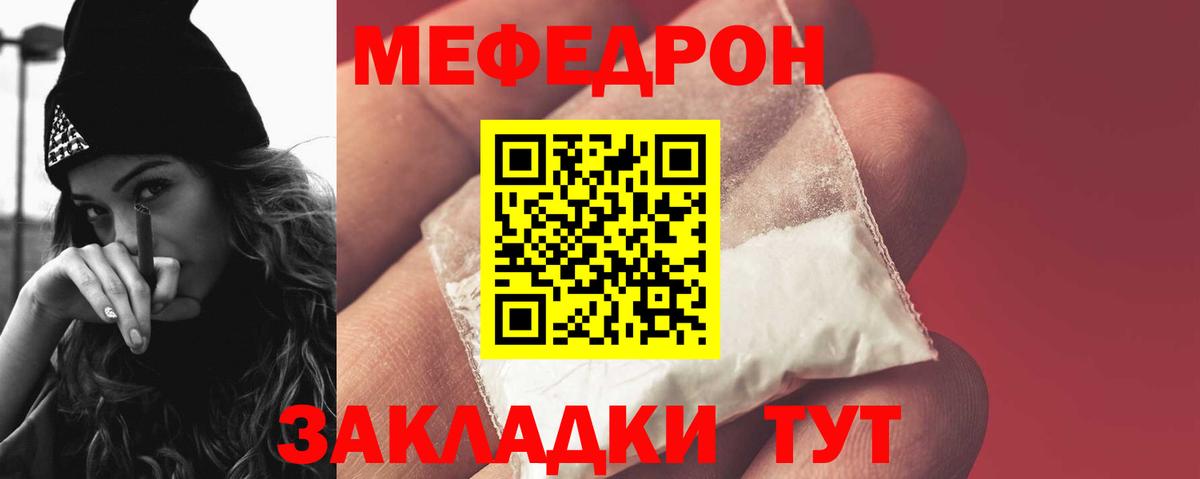 МЯУ-МЯУ мука  Меф  Аша  МЕФ кристаллы  МЯУ-МЯУ  kraken   Вход с VPN 
