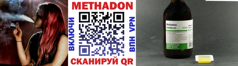 МЕТАДОН мёд  купить наркоту  Аша 