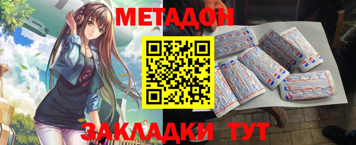 OMG зеркало  МЕТАДОН methadone  МЕТАДОН белоснежный  Вход с VPN  Аша 