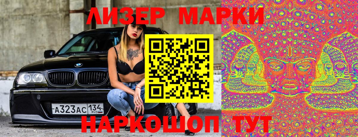 Аша  Марки 25I-NBOMe  Вход с VPN  Марки NBOMe 1,8мг 
