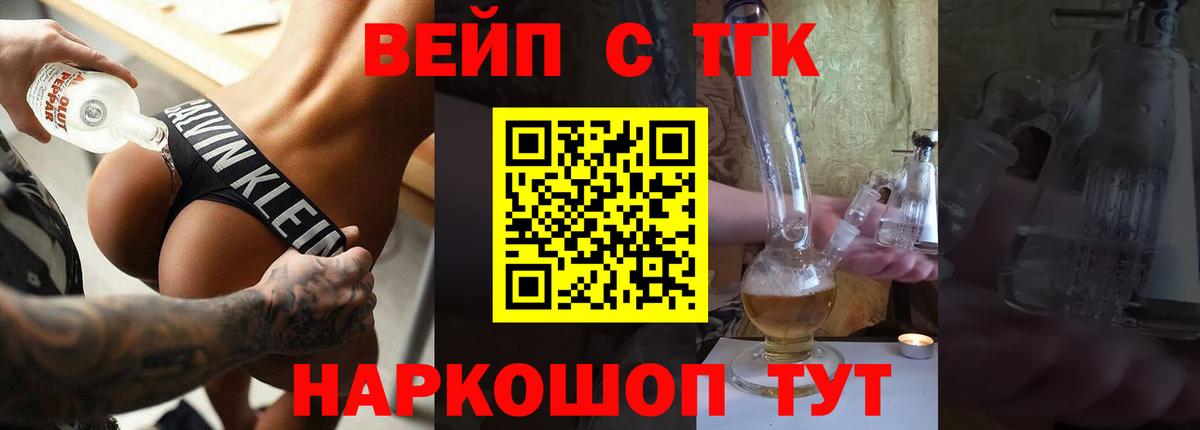 где купить наркоту  Вход с VPN  Аша  ТГК концентрат 