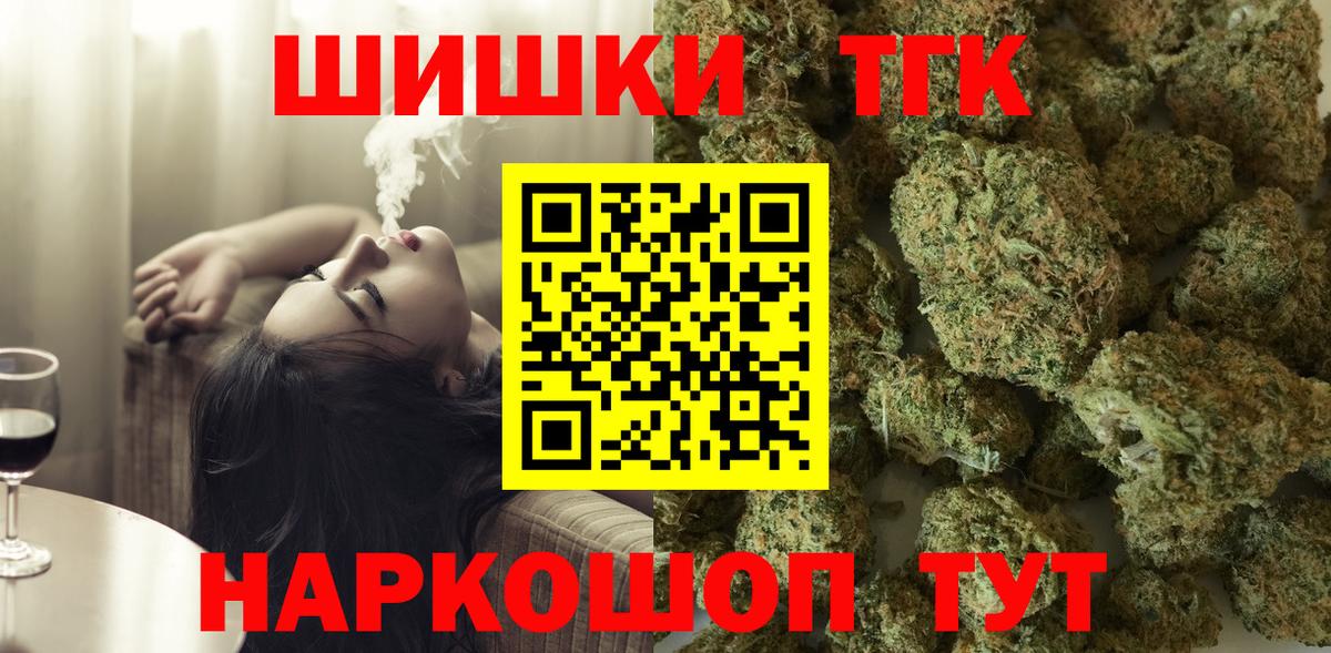 Аша  Канабис AK-47  Вход с VPN  Бошки Шишки семена 